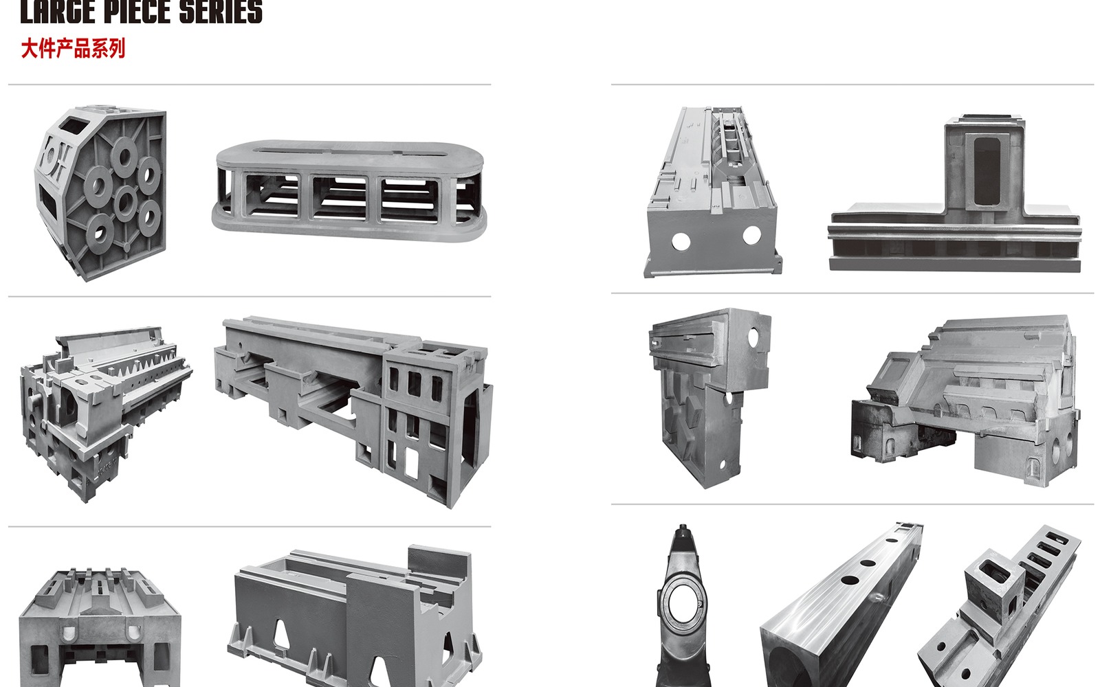 Large machine base casting reference program