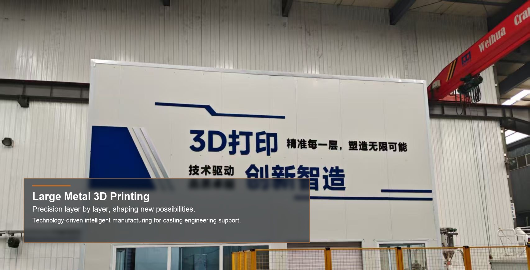 Large metal additive manufacturing equipment in Hongsen workshop
