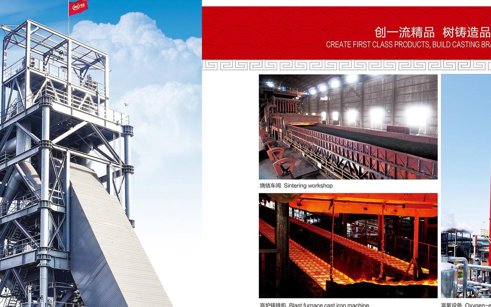 Hongsen manufacturing base and foundry production atmosphere